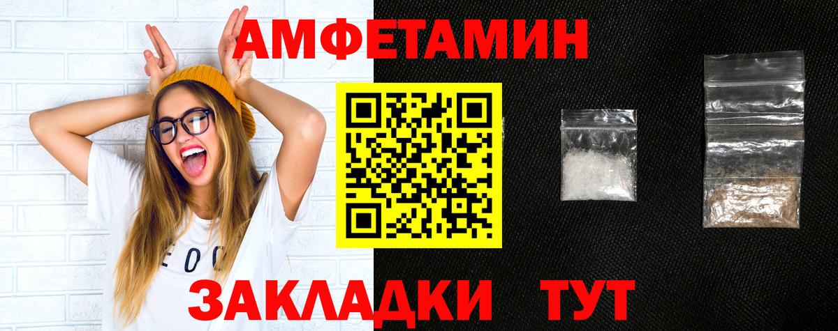 АМФЕТАМИН  Амфетамин 97%  Вход с VPN  Семёнов 