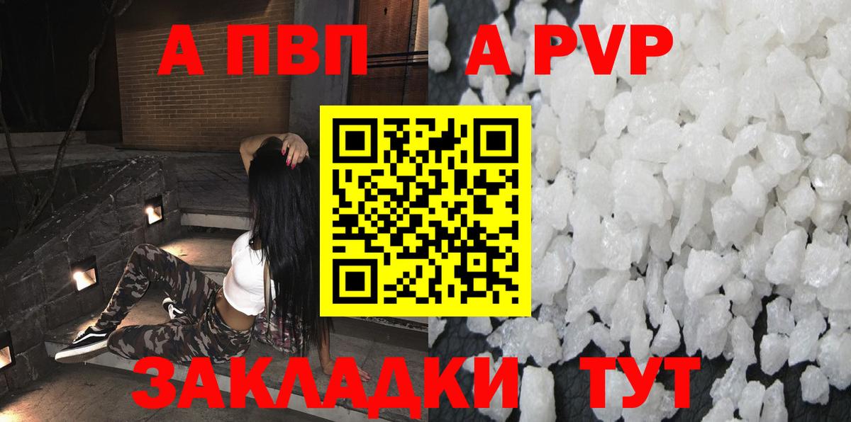 А ПВП мука Семёнов