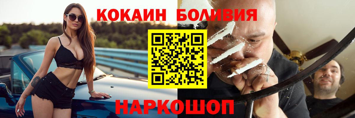 COCAIN Эквадор Семёнов
