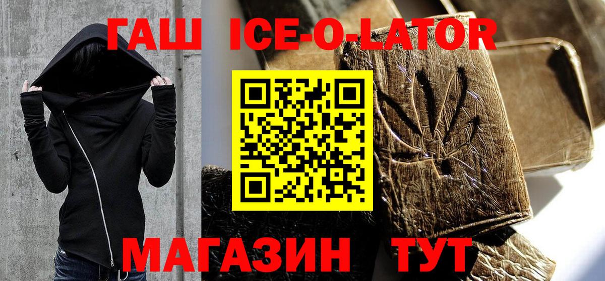 Гашиш убойный  ГАШИШ  Семёнов  закладки  Вход с VPN 