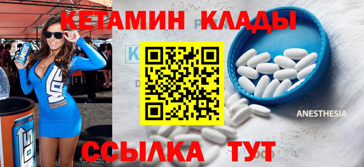 Кетамин VHQ Семёнов