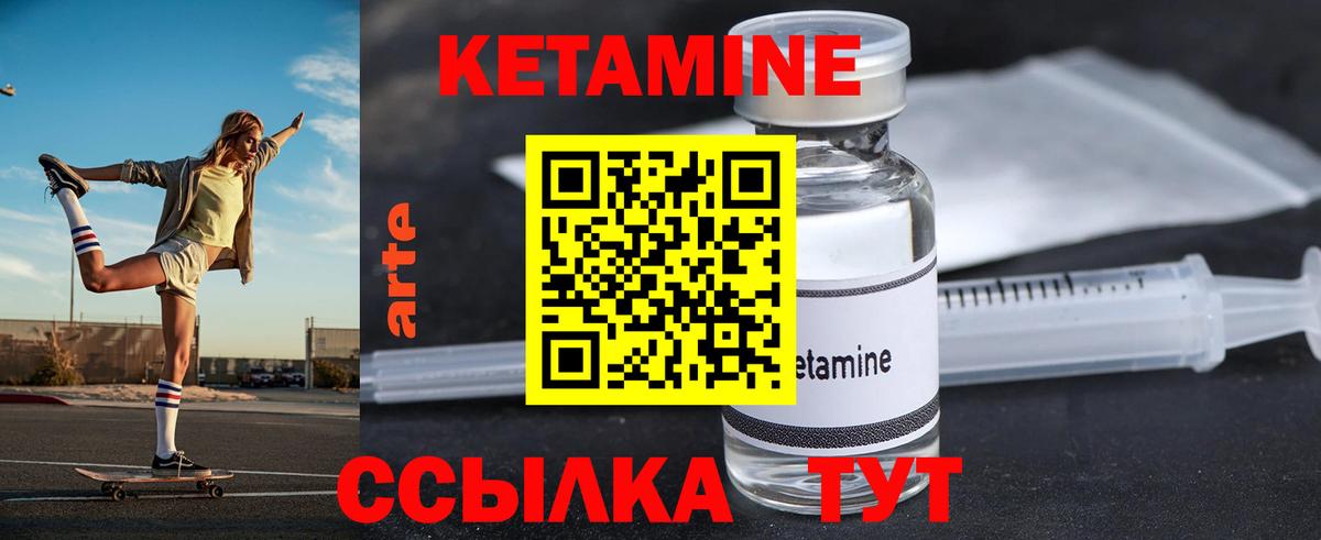 Семёнов  Кетамин ketamine  КЕТАМИН ketamine  Вход с VPN 