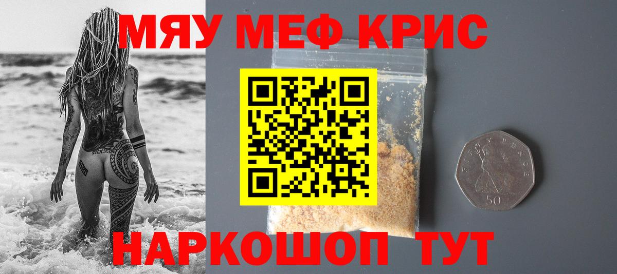 Мефедрон Семёнов
