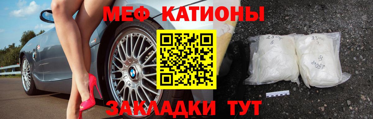 закладки  Вход с VPN  МЯУ-МЯУ  МЯУ-МЯУ mephedrone  Семёнов  Меф мука 