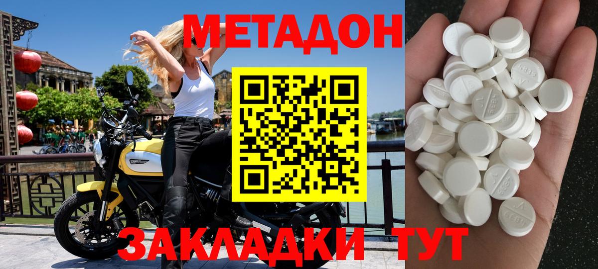 Метадон мёд  Вход с VPN  Семёнов  Метадон белоснежный 